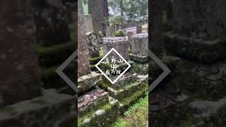 高野山-和歌山・金剛峯寺-