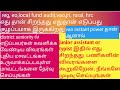 tnpsc group iv counseling எந்தத் துறை எடுக்கலாம்ii ja or typista புதிதாக உருவாக உள்ள மாவட்டம் 🎯🎯💥💥