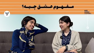 اپیزود ۷۴ | عشق چه معنی‌ای برامون داره؟