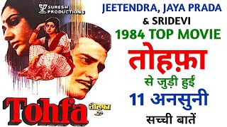 Tohfa 1984 Movie Unknown Facts | Jeetendra | Jaya Prada | Sridevi | Kader Khan | Shakti Kapoor