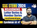 SSC STENO 2024 | Complete Reasoning For SSC Stenographer | Letter Series & Number Series #7