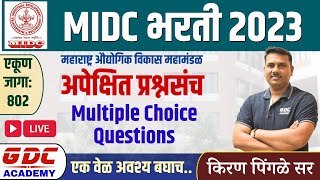 MIDC Bharti 2023 | Multiple Choice Questions | अपेक्षित प्रश्नसंच