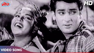 छुपने वाले सामने आ (HD) Shammi Kapoor Classic Romantic Song : Mohammed Rafi | Tumsa Nahin Dekha 1957