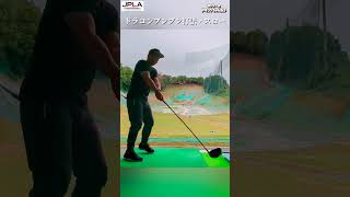 ドラコンブンブン打法 スロー #golf #golfswing #shorts ゴルフ ドラコン 1本足打法