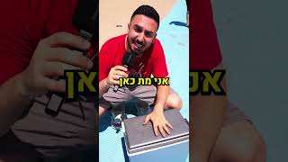 מחלק פאנטה בים לכל מי שרשום לערוץ !!