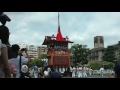 南観音山　辻回し　京都祇園祭2016　後祭山鉾巡行　00050 のコピー