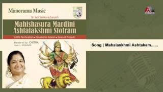 Mahalaskhmi ashtakam | Mahishasura Mardini Ashtalakshmi Stotram