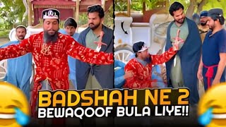 Badshah ne 2 bewaqoof bula liye!! #khizaromer #khizarvlogs #khizaromar #khizaromerfunnyvideo #trend