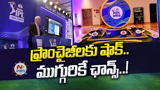 BCCI reportedly keen on retaining the 3+1 retention rule for 2025 IPL mega auction | NTV Sports