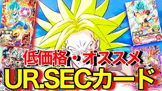 全王様イベント 低レート1キルデッキでスコア万p以上を稼ごう スーパードラゴンボールヒーローズ ユニバースミッション 全王様イベント 低レート1キルデッキでスコア万p以上を稼ごう スーパードラゴンボールヒーローズ ユニバースミッション