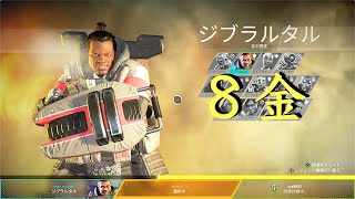 金への道『APEX LEGENDS　PS4実況』