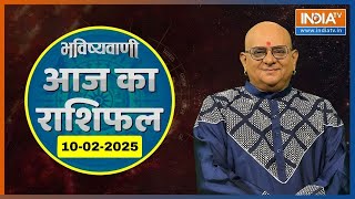 Rashifal, Feb 10, 2025: आपकी राशि बताएगी कैसा रहेगा आपका आज का दिन |  Acharya Indu Prakash