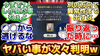 【時間神殿のせいで完全に詰んでしまうスレ主w】に反応するマスター達の名(迷)言まとめ【FGO】