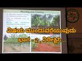 suitable host for sandalwood guided by a known scientist sandalwood farming in india ಶ್ರೀಗಂಧಕೃಷಿ