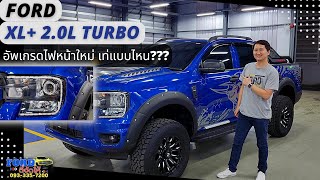 EP 63 รีวิว NextGen​ XL+ 2.0 Turbo 6MT สี่ประตูยกสูงตัวเริ่มต้น ราคาประหยัดคุ้มพร้อมแต่งเต็มจัดจ้าน