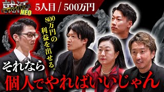 総再生回数5,000万回以上...BreakingDownの切り抜きで培ったスキルで社長たちに挑む！【辻航大】〔5人目〕就活サバイバルNEO