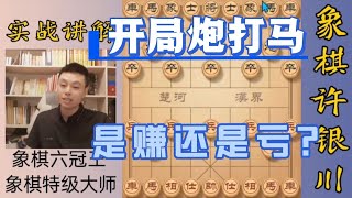 許銀川特大：這招棋一走出來，直接少了一個朋友