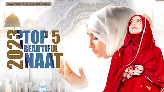 Top 5 Naat Sharif | Beautiful Naat Sharif | Mind Relaxing Naat Sharif | Nonstop Naat Sharif 2023