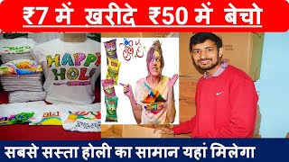 सिर्फ 900 Rs मे कीजिए घर बैठे लघुउद्योग! Small business ideas at home!new business ideas in 2025