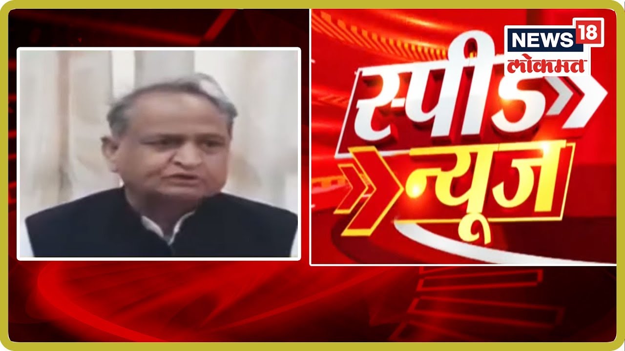 Evening Top Headlines | Marathi News | Speed News | 27 Sept 2019 - YouTube