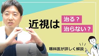 【近視は良くなる⁉】自己紹介と近視の予防法もご紹介！