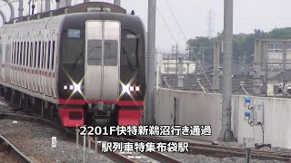 2201F快特新鵜沼行き通過　駅列車特集　名鉄犬山線　布袋駅　その15