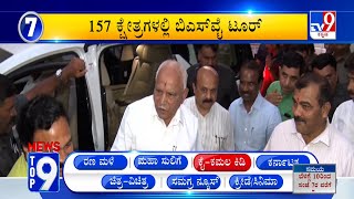 News Top 9: 'ಕೈ ಕಮಲ ಕಿತ್ತಾಟ ' Top Stories Of The Day (11-10-2022)