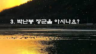 순천에서 인물 자랑 마라, 순천의 인물 100인 3. 박난봉