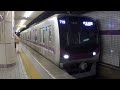 【フルカラーled 】東京メトロ08系 各停中央林間行き 大手町駅発車！！