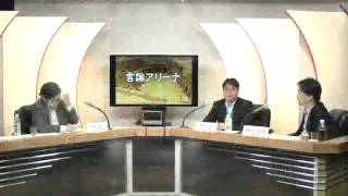 20140408 社会保障亡国論 動かない政治を変えるには？ 池田信夫×鈴木亘×石川和男