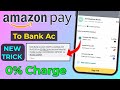 Amazon Wallet to QR code Transfer | Amazon Wallet Se Bank Account Me Paise kaise Transfer kare