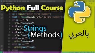 Python in Arabic for Beginners [ Strings Methods ] #16