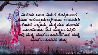 ನಿಮ್ಮ ಆತ್ಮ ಸಾಕ್ಷಿಯ ಮುಂದೆ, ಇನ್ನೊಂದು ಕಾನೂನಿಲ್ಲ, ಅದಕ್ಕೆ ನೀವೆ ನ್ಯಾಯಾಧೀಶರು 👍#lokeshwetha motivation ಮಾತು