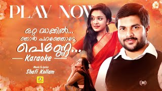 ഒറ്റ വാക്കില്‍... ഞാന്‍ പറഞ്ഞോട്ടേ പെണ്ണേ.. Karaoke | Shafi Kollam Songs