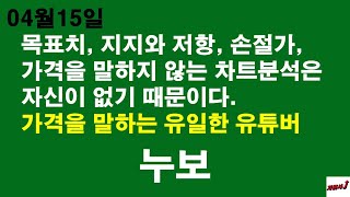 4월15일 차읽사j 누보