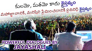 కులం కాదు మతం కాదు క్రైస్తవ్యం...! | Powerful Dialogues By Jayashali | Jayashali.Tv