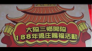 新竹縣寶山鄉公所-2022寶山鄉打中午文化季活動