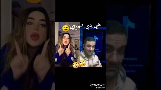 لما تخطوب واحدة رغايه😱😅