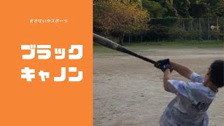 新しい武器をメルカリで