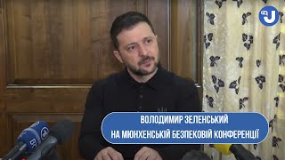 Спілкування Володимира Зеленського із журналістами на Мюнхенській безпековій конференції