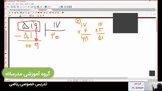 حل 6 نمونه سوال از ریاضی پنجم ابتدایی