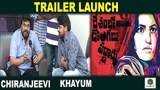Chiranjeevi Launches Desam Lo Dongalu Paddaru Movie Trailer | Khayyum | 2018 Latest Telugu Movies