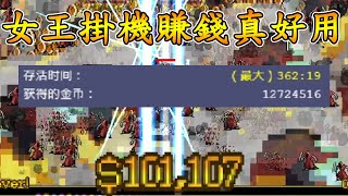 【吸血鬼倖存者】30分鐘衝上200W金，30鐘後能賺多少錢?【音雄】#VampireSurvivors 0.11.106