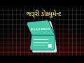 free silai machine yojana 2025 સિલાઈ મશીન યોજના 2025 pm vishvkarma yojana gujarat yojana