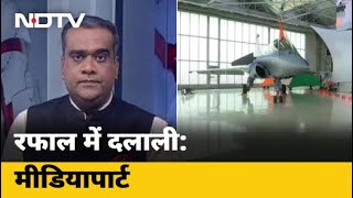 Rafale सौदे में क्या भारतीय कानूनों की अनदेखी की गई? | 5 Ki Baat