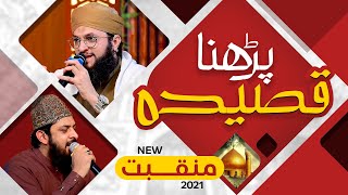 Parhna Qaseeda | Hafiz Tahir Qadri & Zohaib Ashrafi | New Manqabat Maula Ali 2021