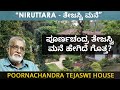 ತೇಜಸ್ವಿ ಮನೆಯಲ್ಲಿ ಒಂದು ದಿನ | Exploring the Home of a Legendary Kannada Writer | Poornachandra Tejaswi