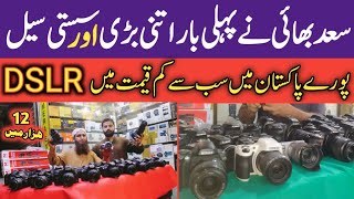 Cheapest Price DSLR in Karachi December Latest video Canon Nikon | Second hand dslr camera