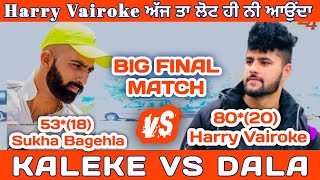 Kaleke ( Sukha Bagehla) VS Dala (Harry Vairoke) cosco cricket highlight BIG FINAL MATCH