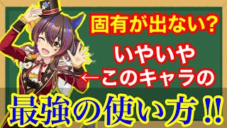 【徹底解説】ルムマ検証でわかった！新衣装ダイタクヘリオスの本当に強い使い方はこれだ！！【ウマ娘/ダンス】